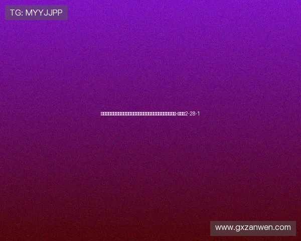 拜仁客战巴黎！埃贝尔：完全是五五开的对决，精彩程度将超乎想象-直播吧2-28-1